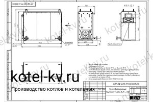 Котел КВа 0.25 чертеж Чертеж котла КВа 0.25