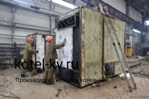 Завод изготовитель. Котел КВм-1.45 с ТШПМ
