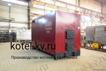 Котел КВр 0.5 уголь дрова промышленный