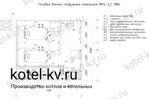 Чертежи газовой блочной котельной 3.2 МВт без ГВС